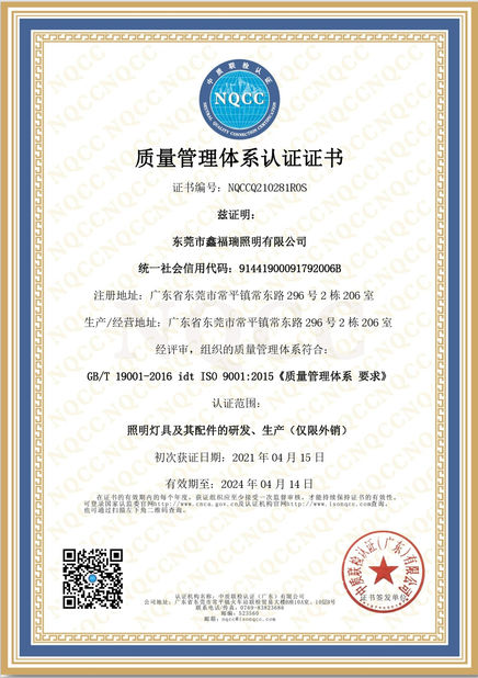 China Joyful Lamp Company Limited certification